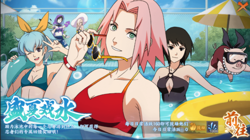 门的血量更新前瞻丨小樱泳装带来夏日清凉波风水门青年闪亮登场