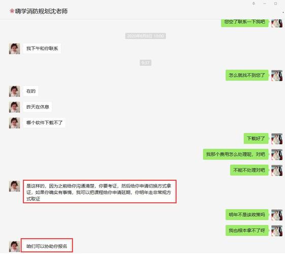 本人条件不被嗨学网欺骗报名 一级消防工程师证