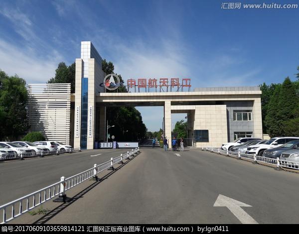 中国航天科工