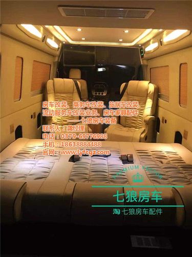 考斯特房车配件厂家,房车配件,洛阳七狼房车