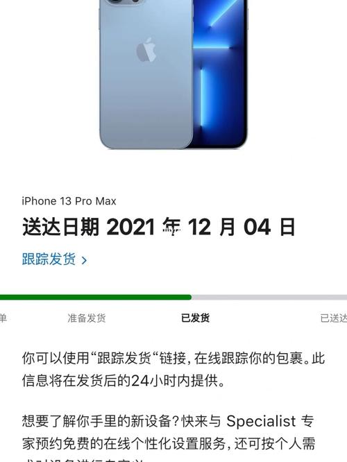 芜湖~苹果13promax提前发货了~_苹果13pm提前发货_科技数码_移动数码