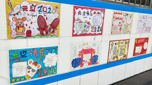 学习园地谱新篇 师生同庆迎新年