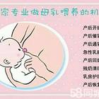 虎门高级催奶师,专业上门催乳通乳,满意才收费