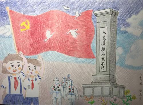  祭奠英雄