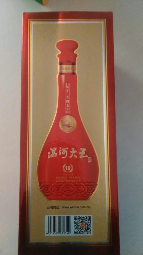 温和大王酒多少钱一瓶