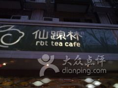 仙踪林-仙踪林(淮海中路店)