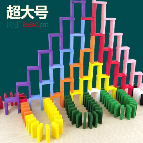 9元大号多米诺骨牌1000片成人益智玩具28.9元木制多米诺