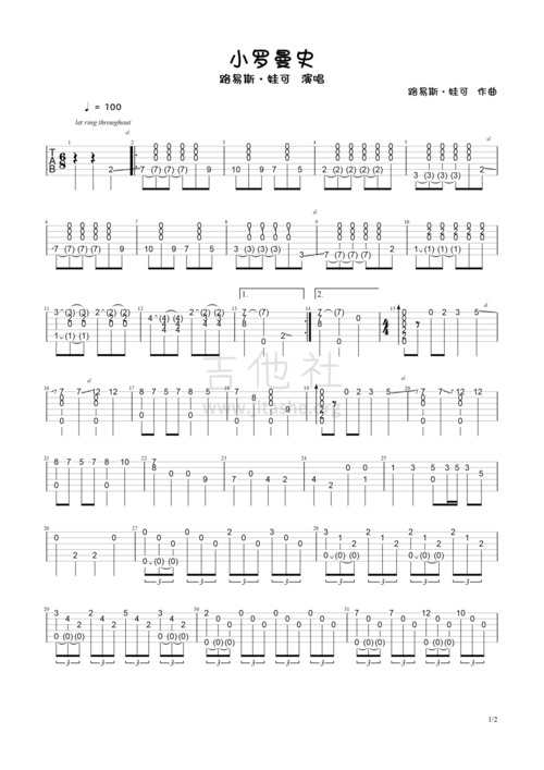 小罗曼史(指弹独奏谱)吉他谱(图片谱,指弹,独奏,古典吉他)_练习曲_小