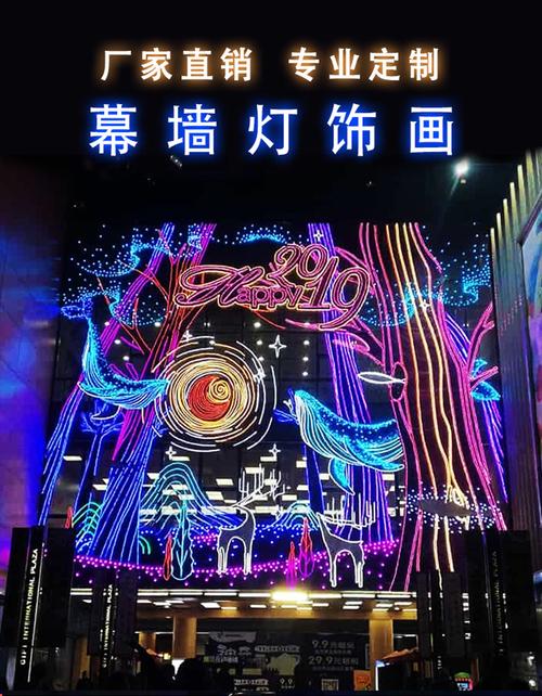 led户外灯饰画 商场酒店楼宇灯饰画定制 户外大型灯饰画商业美陈