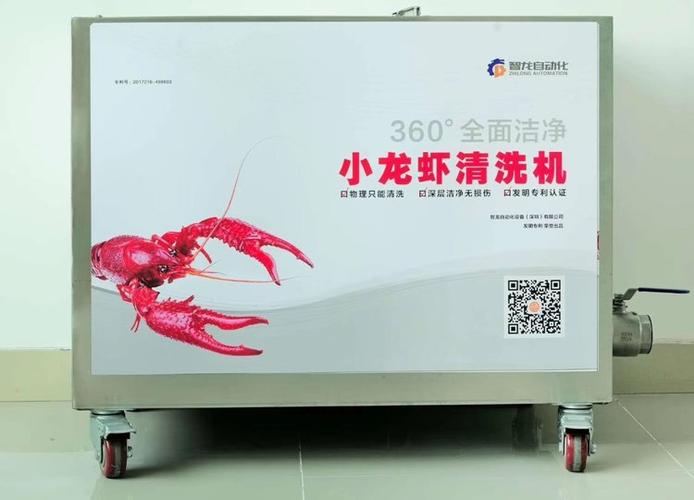 智龙洗虾机龙虾清洗机全国包邮