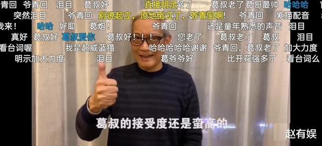 还记得我是谁吗?对了!我就是为蓝猫配音的演员——葛平!