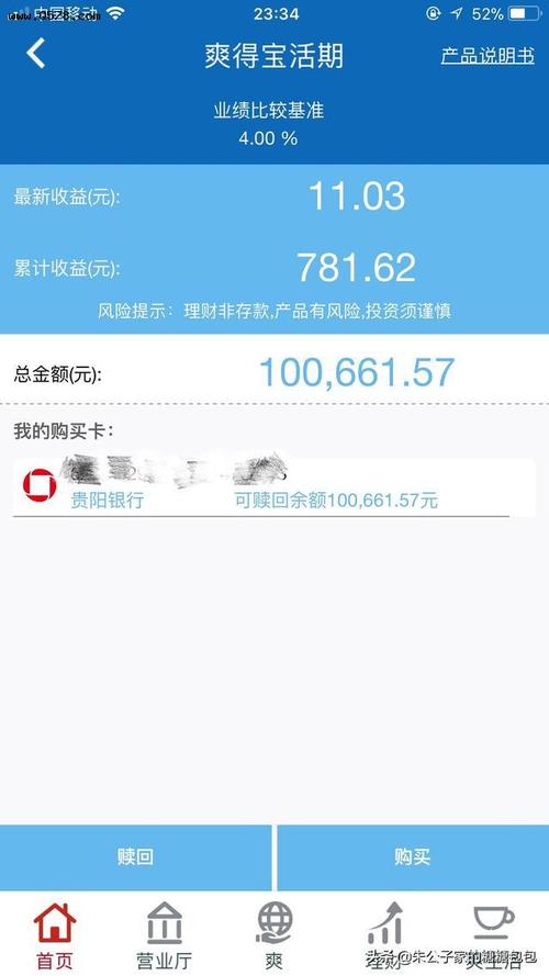 我有10万块想投资像余额宝一样的产品能灵活使用一天能收入十块钱以上