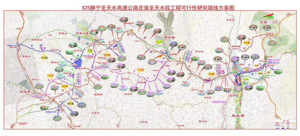 庄浪—天水高速公路