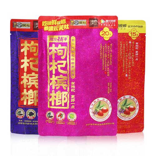 伍子醉湘潭铺子枸杞槟榔10元湘潭铺子槟榔15元20元