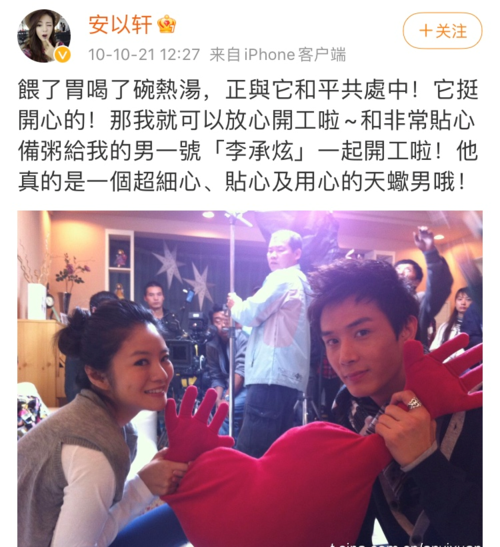 11年前和安以轩秘恋两年的李承铉为何转头就娶了戚薇