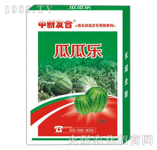 西瓜田专用苗后除草剂-瓜瓜乐-中新友合