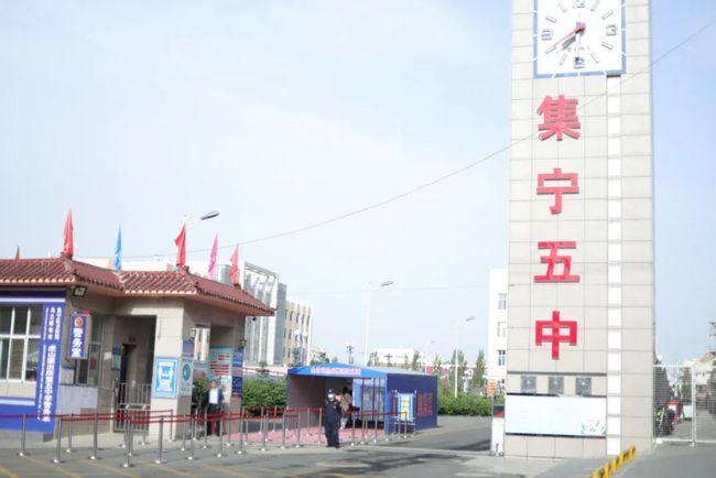 集宁一中|五中|高三_网易订阅