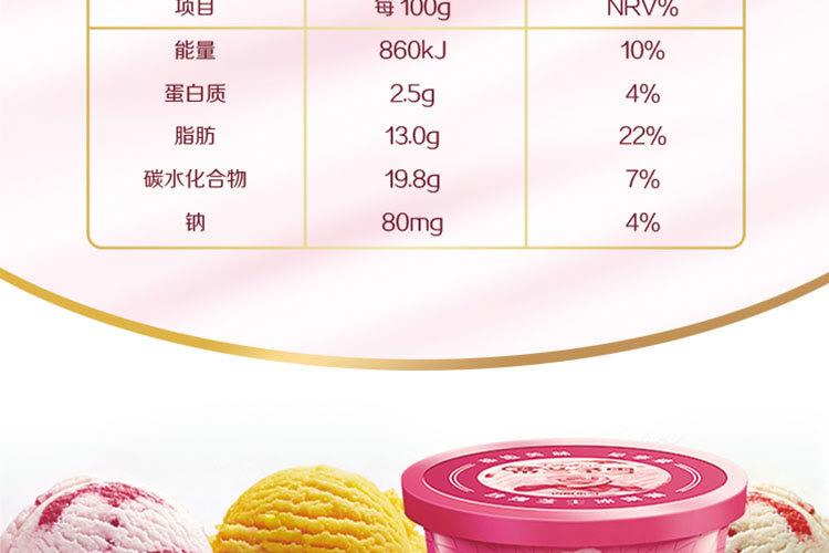 蒙牛 蒂兰圣雪冰淇淋 75g 玫瑰芝士口味(3件起售)