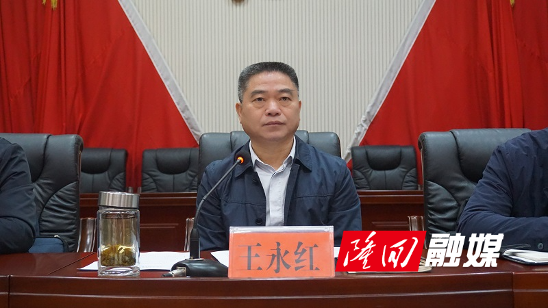 【决胜2020】王永红主持召开隆回县扶贫工作领导小组2020年第3次(扩大