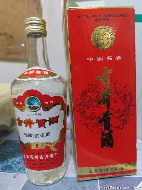 93年古井贡酒_价格370元_第1张