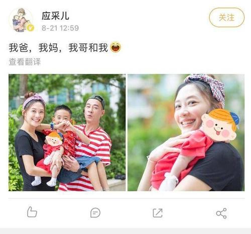 应采儿晒一家四口合照 "山鸡哥"的第二个孩子是男是女