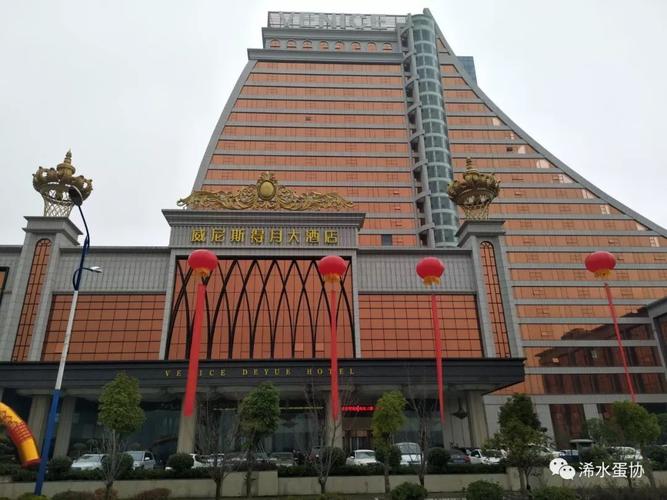 禽业发展大会暨2018年度会员代表大会在浠水威尼斯得月大酒店胜利召开