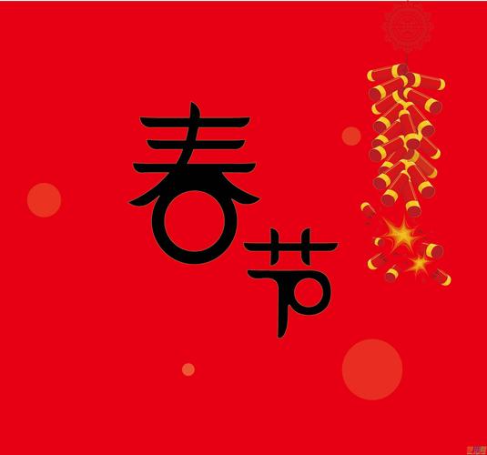 2020鼠年春节对联带横批精选100副_春节对联大全