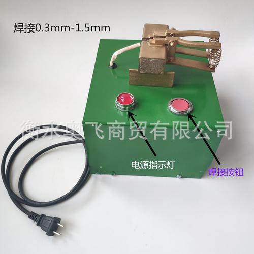 小型对焊机碰焊机220v铁丝不锈钢丝拔丝接头焊机对接0