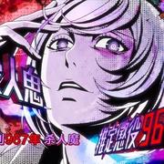 全员恶玉的剧情简介