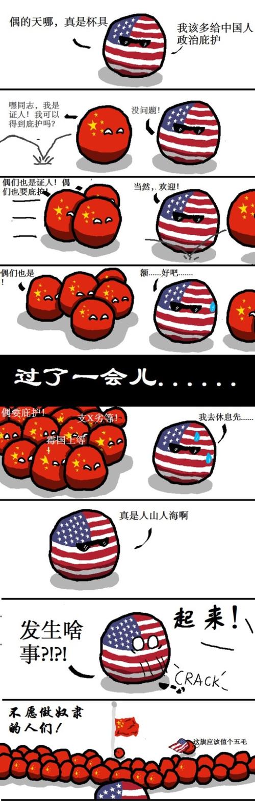 有哪些有趣的波兰球漫画