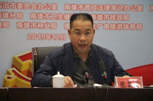 南雄市委常委,政法委书记张英宏作重要讲话   会上,张英宏