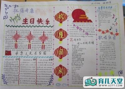 祝妈妈生日快乐的手抄报 快乐的暑假手抄报