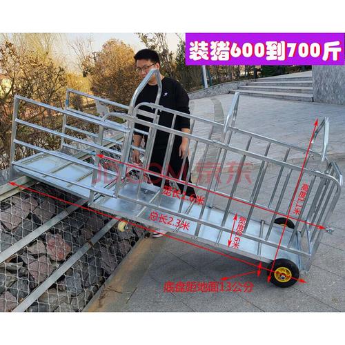 装猪笼猪场养殖卖猪上车用神器转拉猪称重笼子抓运母猪逮猪大推车 1.