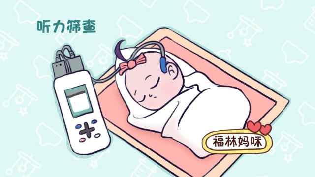 新生儿听力筛查没过关?爸妈先别慌,一次筛查不能说明问题