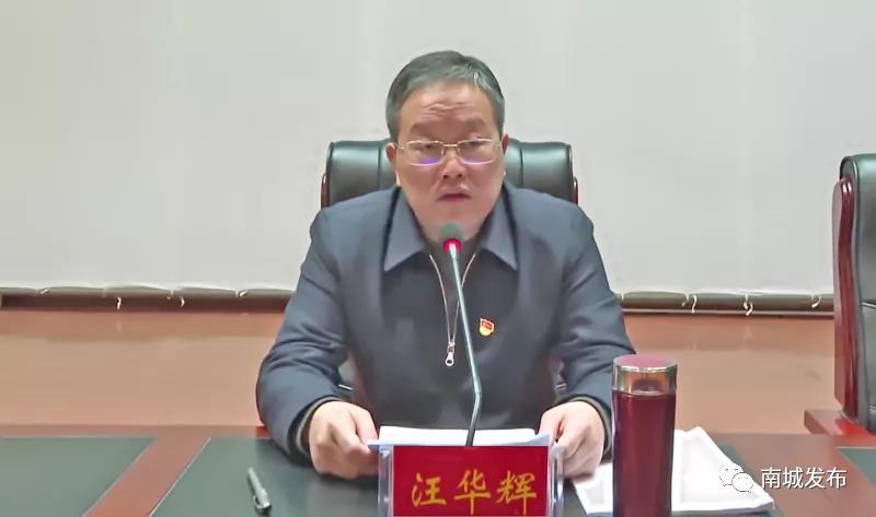 汪华辉为全县政法队伍讲教育整顿专题党课