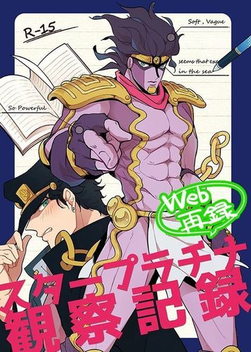 白金之星观察日记,乐乎只能放十.