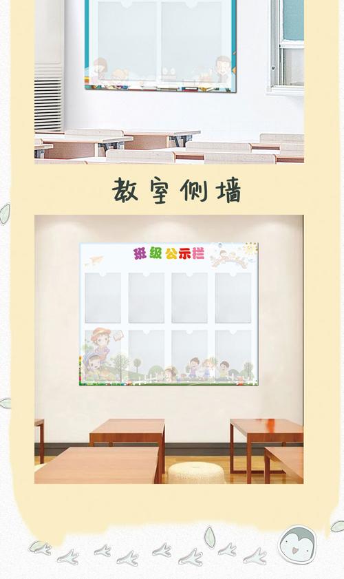 墙贴小学初中教室班务宣传信息公示栏定制y05款5mm厚亚克力6个a4插槽
