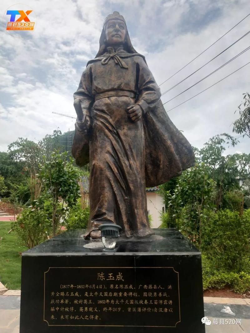 ▎陈玉成(1021年- 1094年),字当世.宋镡津(藤县)宁风乡人.