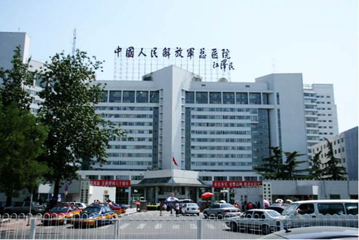 中国人民解放军总医院(301医院)
