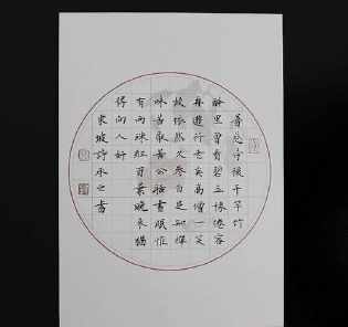 廉洁诗词硬笔书法作品