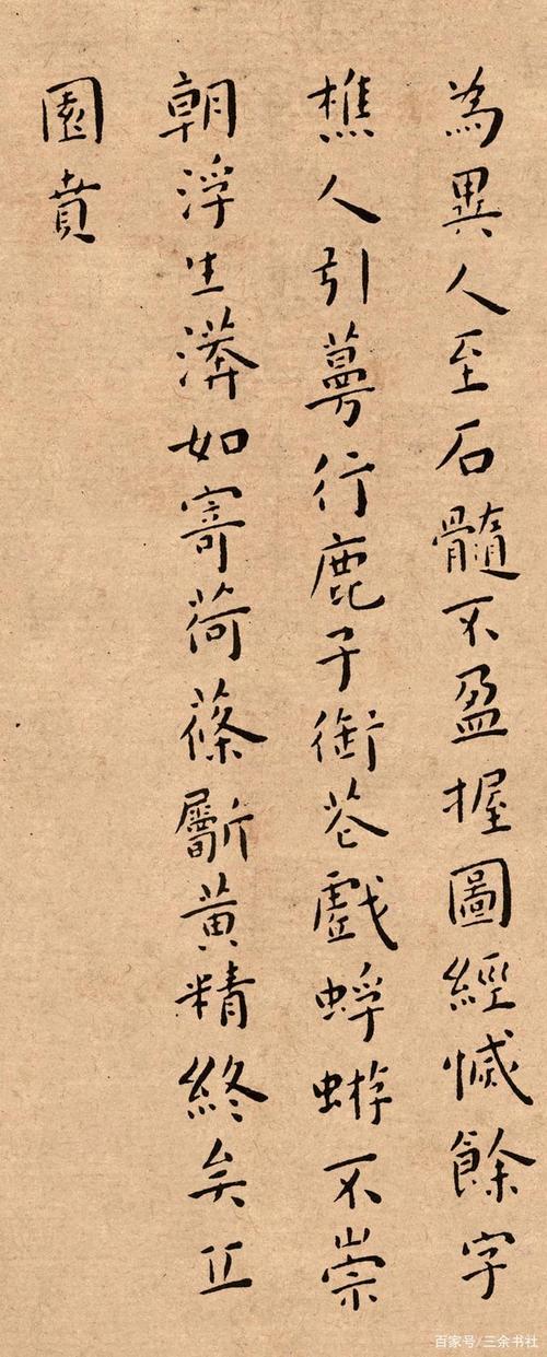 王宠小楷长卷《游包山集序》