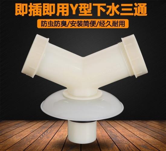 购客一分二转接头下水管接口防臭连接器卫生间管分流洗衣机排水管y