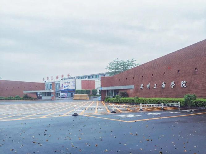 广州花都校区三水校区x花都校区在广工商什么和什么更配吗你们知道