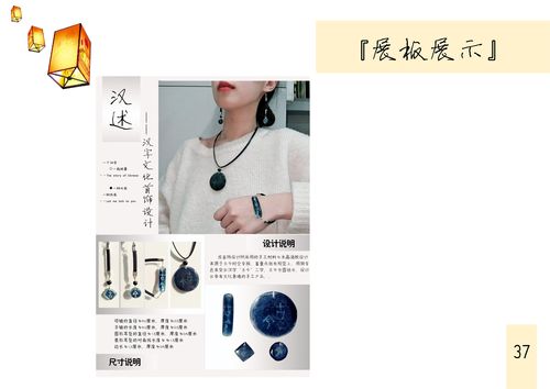 毕业设计的册子