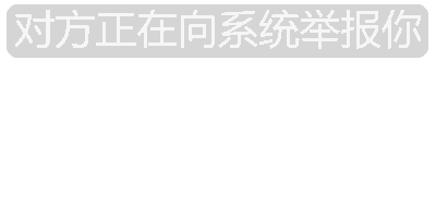 我已经通过你的好友验证你可以开始走套路微信背景表情包