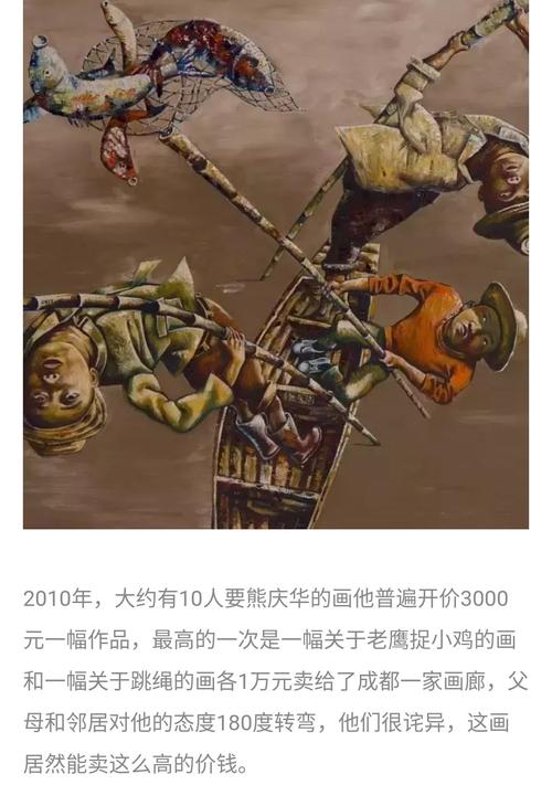 中国"毕加索"——熊庆华:16岁辍学是村里唯一留守青年