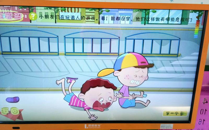《追跑打闹不安全》――杨家台幼儿园贝贝一班