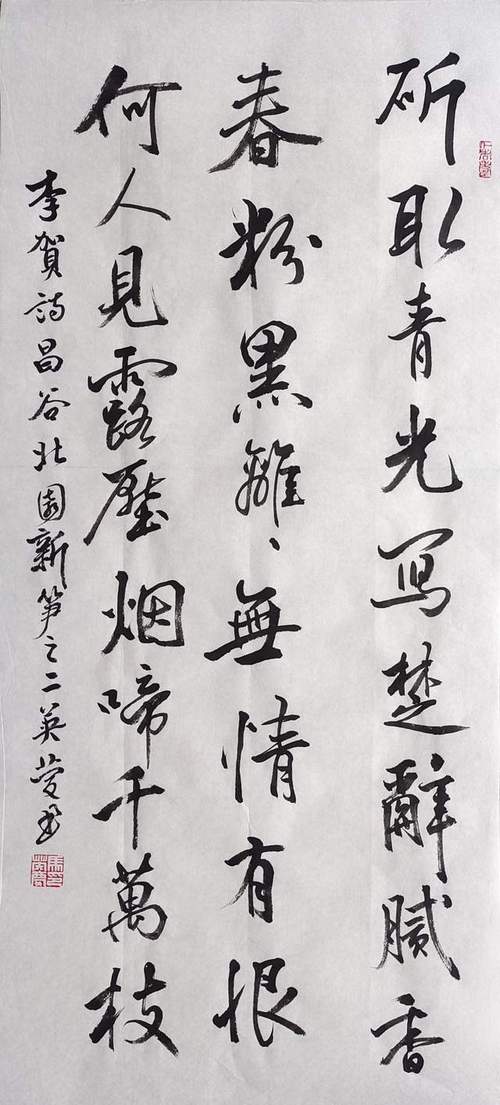 马英庆书法作品鉴赏_山东_当代_书画