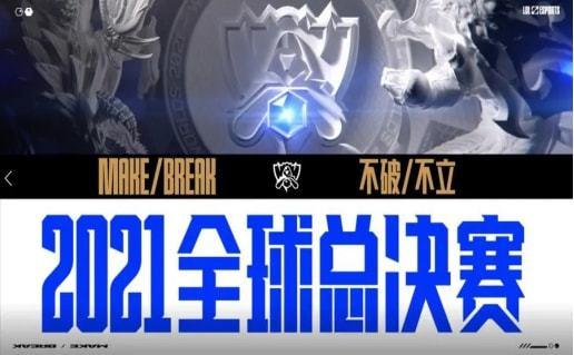 英雄联盟s11全球总决赛八强赛规则是什么