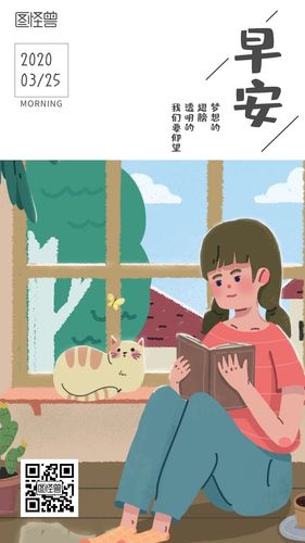 美好的一天绘本日签开始